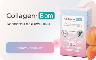 Collagen-Biom