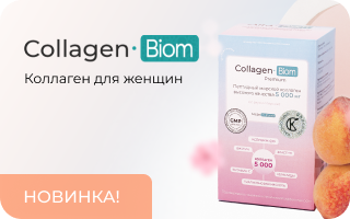 Collagen-Biom