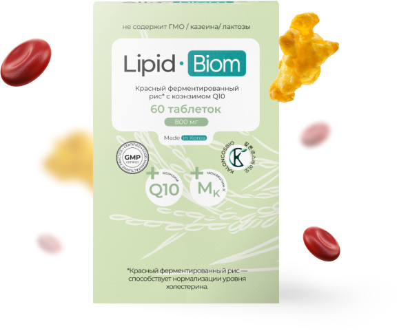 Lipid-Biom